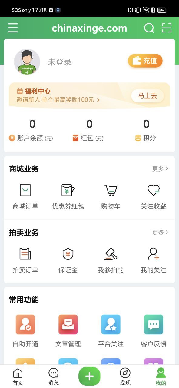 中国信鸽信息网商家管理2023最新版_中国信鸽信息网商家管理安卓软件下载v20231101