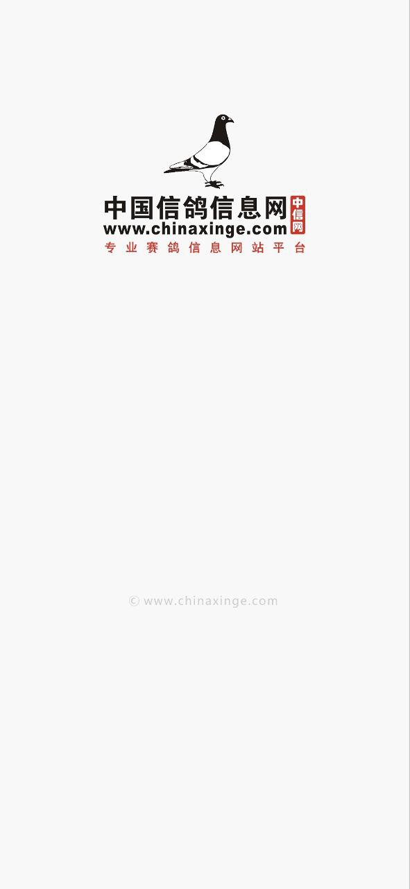 中国信鸽信息网商家管理2023最新版_中国信鸽信息网商家管理安卓软件下载v20231101