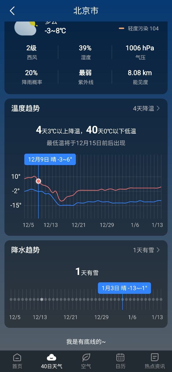 知雨天气app2023下载_知雨天气安卓软件最新下载安装v1.9.28