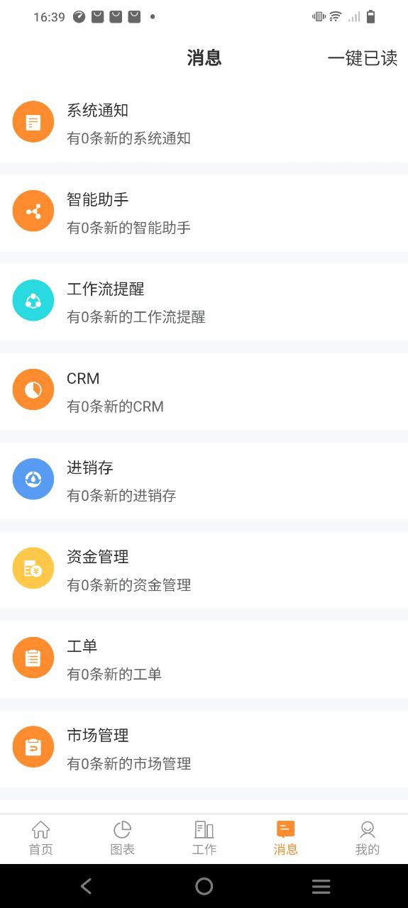 销帮帮crm