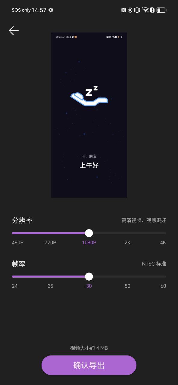 番茄剪辑大师app下载最新版本安卓_番茄剪辑大师手机版2023下载v3.1.0.300