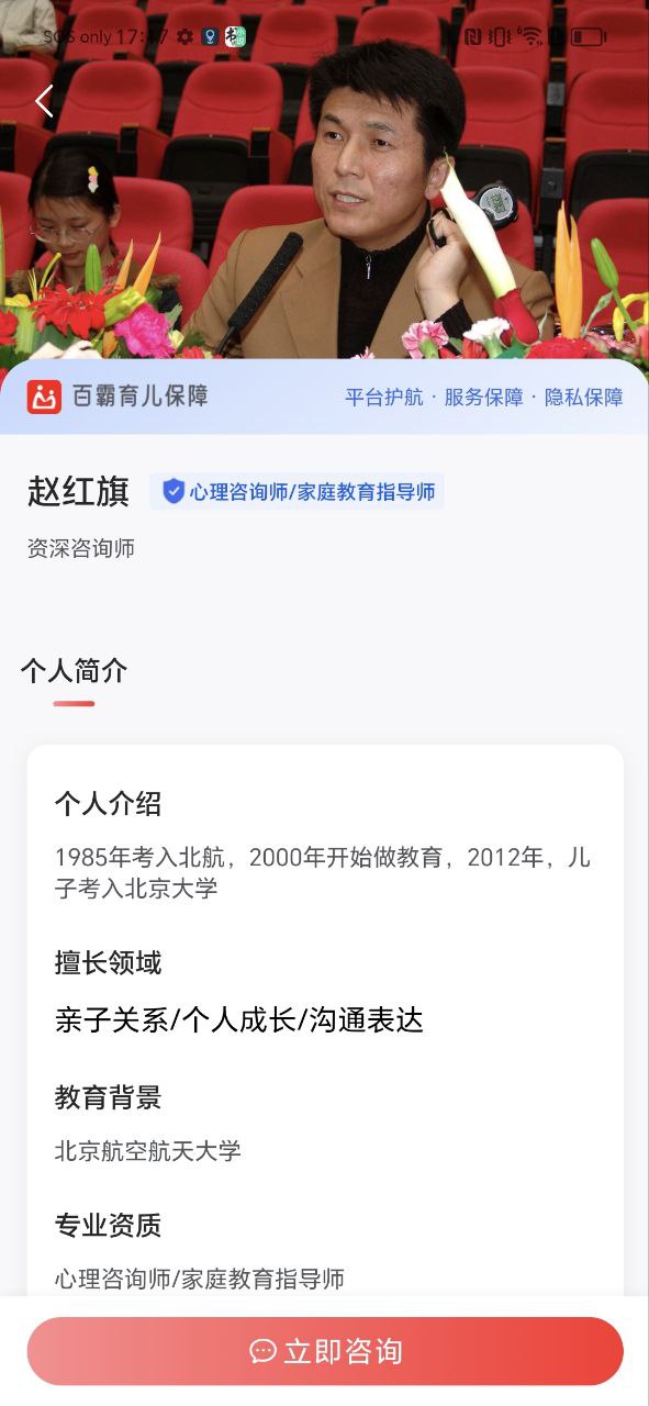 百霸育儿app下载最新版本_百霸育儿手机免费下载v1.7.6