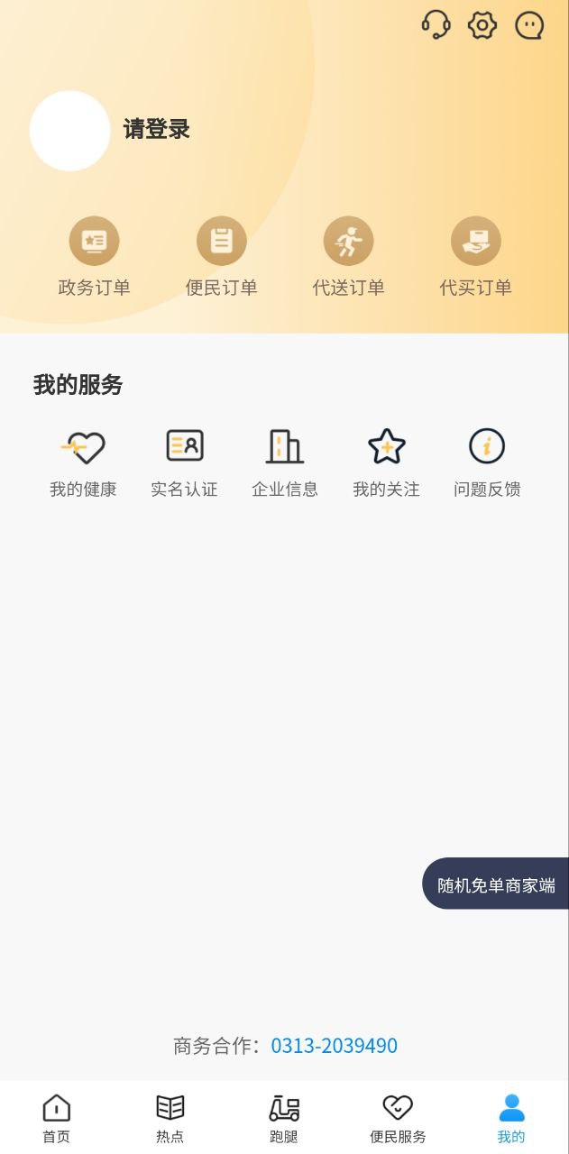 无限经开app下载2024_无限经开安卓软件最新版v3.2.2