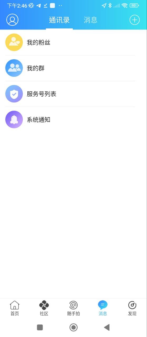 麻辣社区安卓手机下载_麻辣社区下载入口v3.1.4