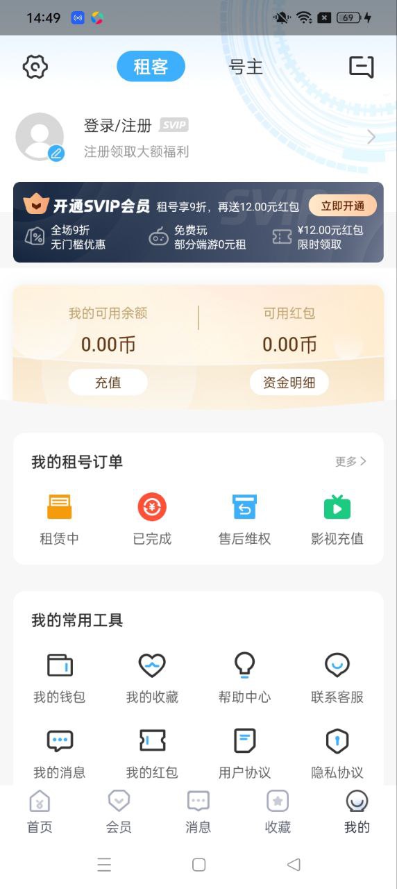 免费下载虚贝租号最新版_虚贝租号app注册v3.5.0
