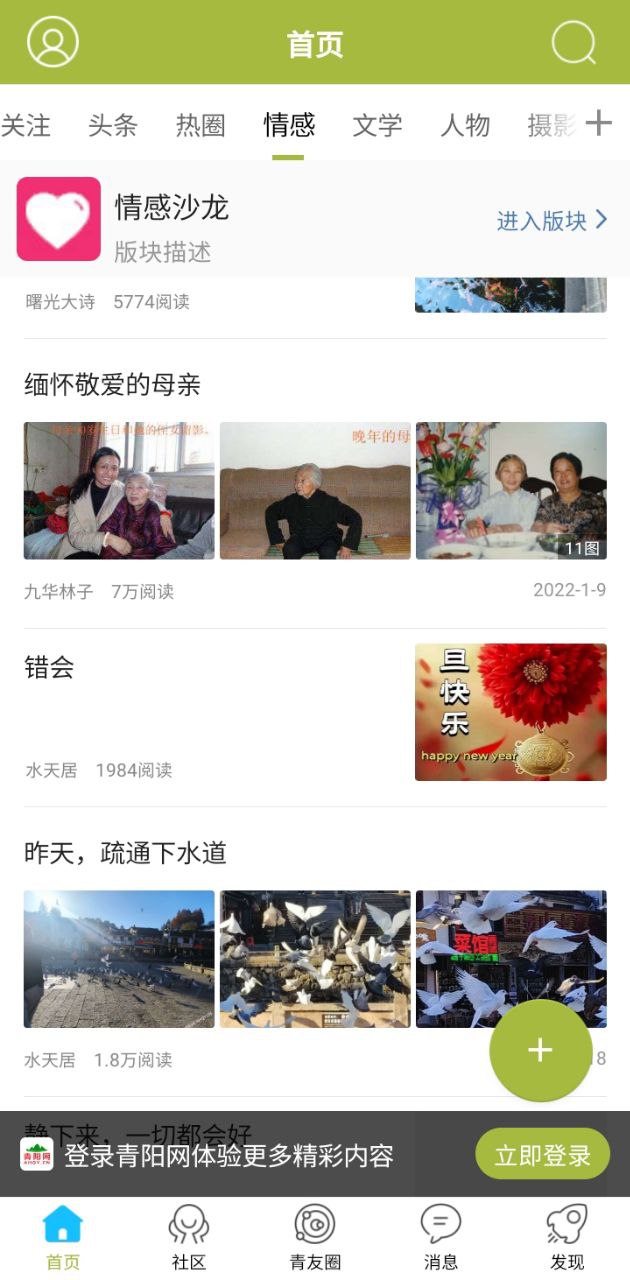 青阳网安卓手机下载_青阳网下载入口v6.6.7