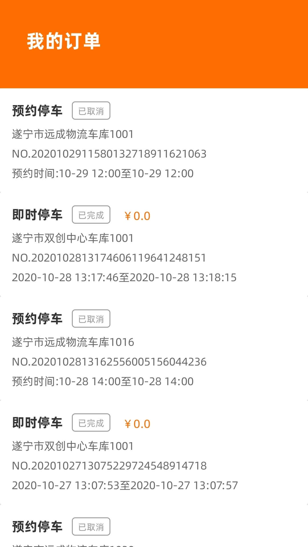 闲狐共享app下载2024_闲狐共享安卓软件最新版v2.7.7