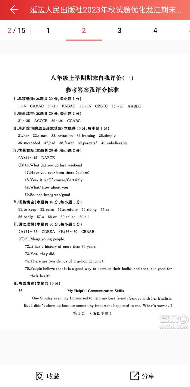 答案圈app下载免费下载_答案圈平台app纯净版v2.0.3