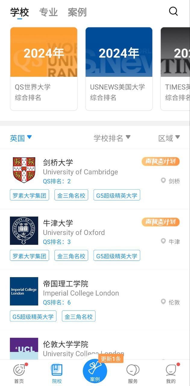 指南者留学app网站_指南者留学app开户网站v3.3.4