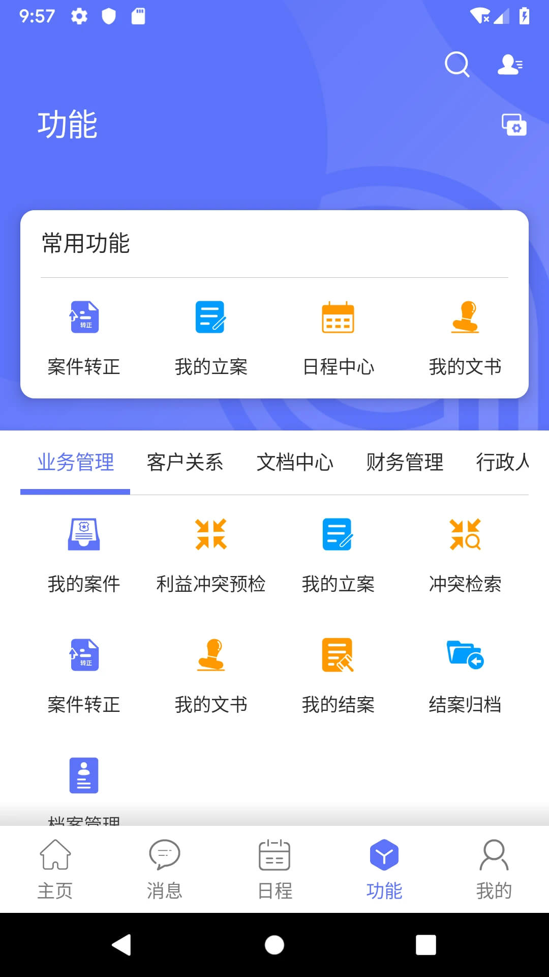 律智荟app网站_律智荟app开户网站v2.40.3