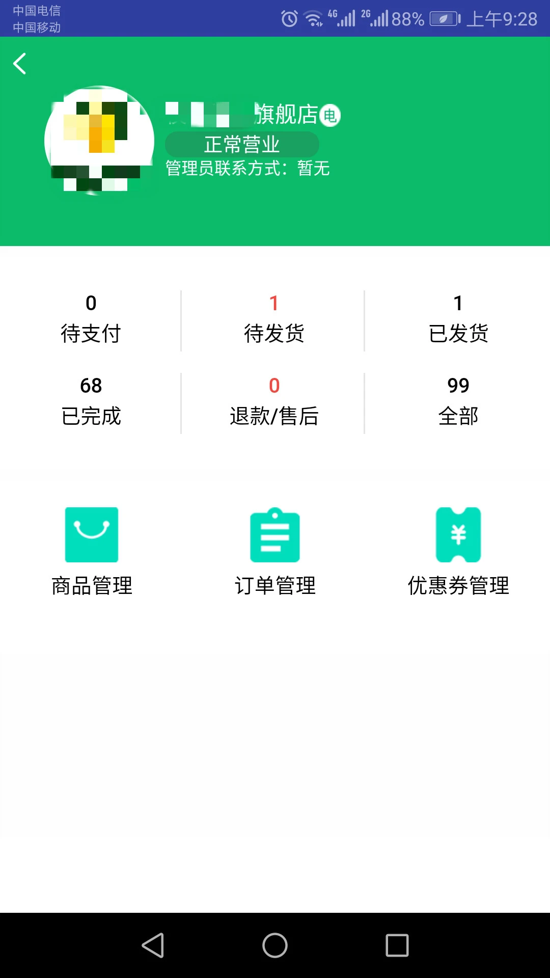 黔农云商户端app网站_黔农云商户端app开户网站v1.4.3