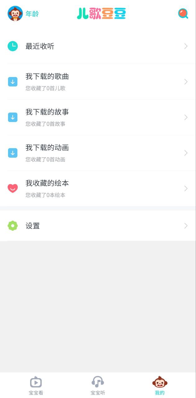 儿歌豆豆网络网站_儿歌豆豆网页版登录v1.3.1.0