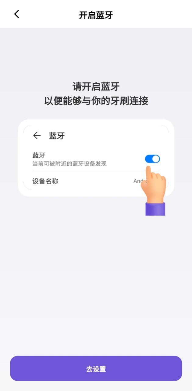 免费下载picooc口腔健康最新版_picooc口腔健康app注册v1.1.0