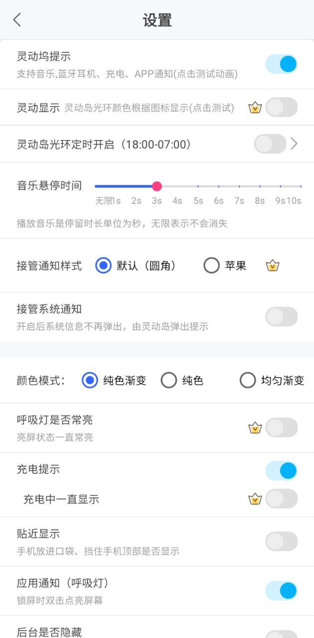 免费下载通知呼吸灯最新版_通知呼吸灯app注册v1.4.6