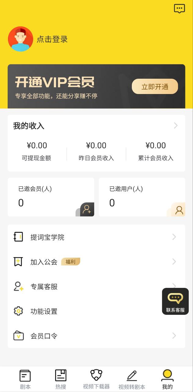 提词宝手机版_提词宝客户端手机版下载v4.0.4.2