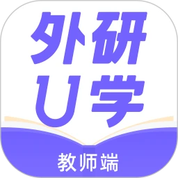 外研U学教师安卓手机下载_外研U学教师下载入口v3.17.0