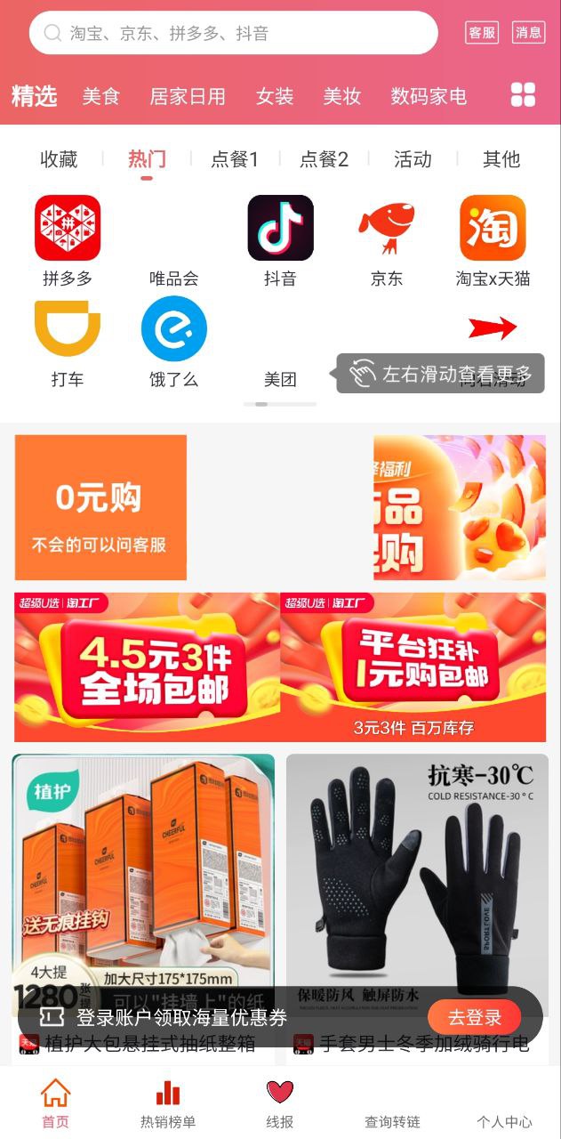 爱上小胖极速版app下载2024_爱上小胖极速版安卓软件最新版v0.0.40