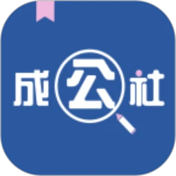 成公社app2024下载_成公社安卓软件最新下载安装v3.1.44