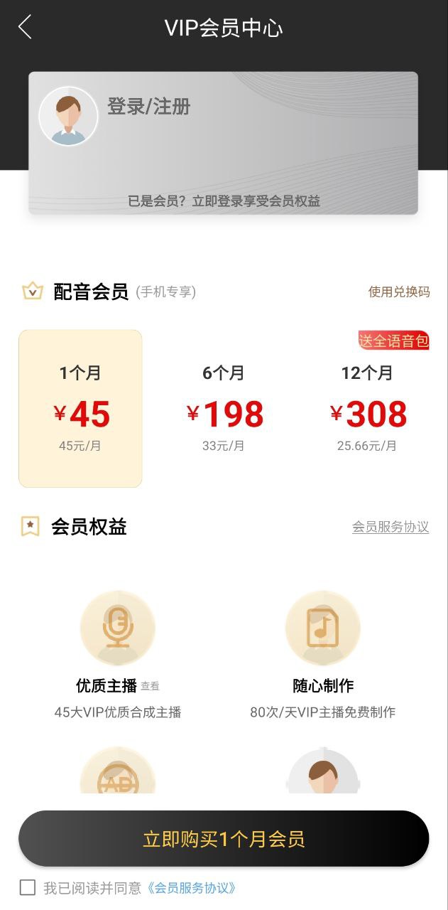 讯飞配音app网站_讯飞配音app开户网站v2.8.19