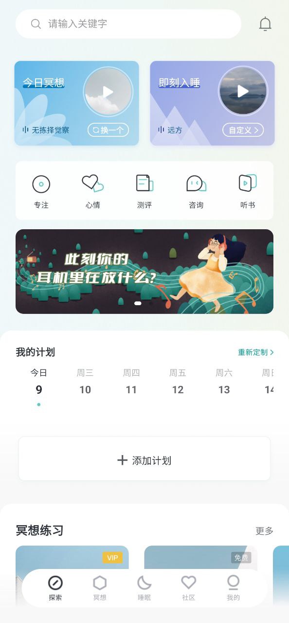 小情绪app网站_小情绪app开户网站v4.1.4