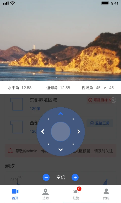 看海人app2024下载_看海人安卓软件最新下载安装v2.1.19