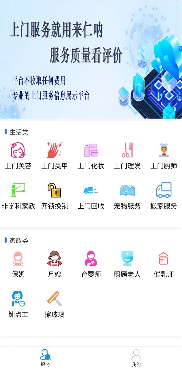 来仁呐app网站_来仁呐app开户网站v2.9.4