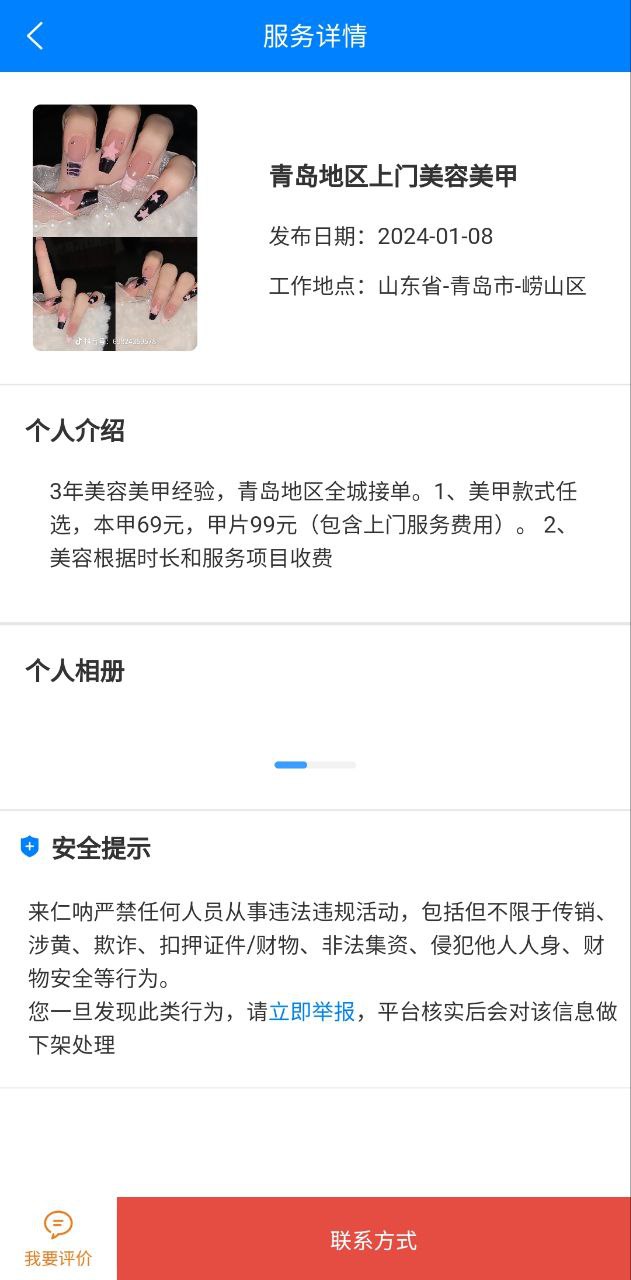 来仁呐app网站_来仁呐app开户网站v2.9.4