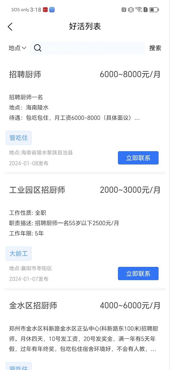 天下工人app下载免费下载_天下工人平台app纯净版v1.0.6