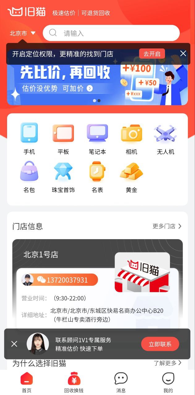 旧猫app网站_旧猫app开户网站v2.2.0