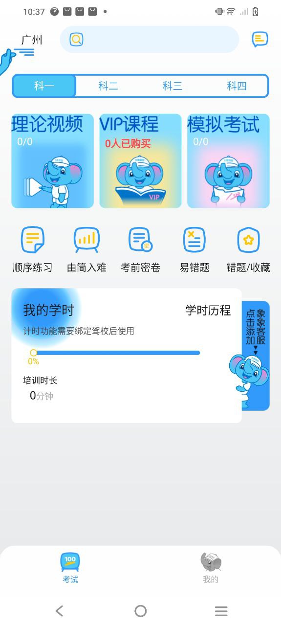 大象驾到app登陆网页版_大象驾到新用户注册v3.1.0