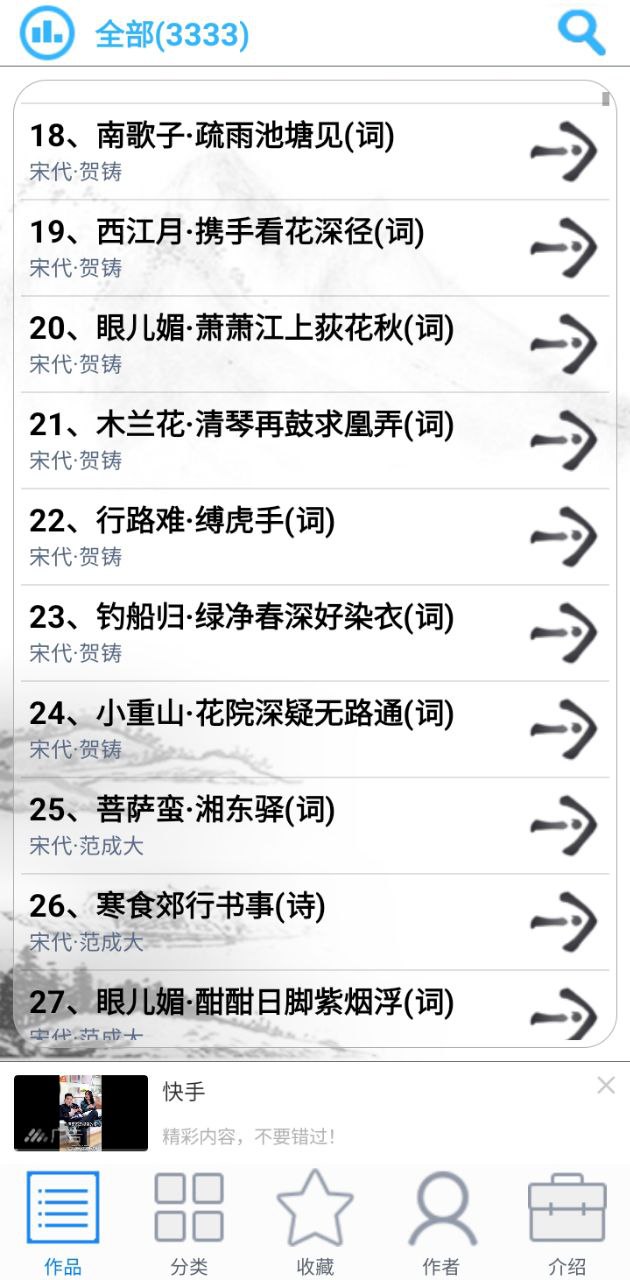 中华古诗词app下载最新版本安装_中华古诗词手机版下载v20.47