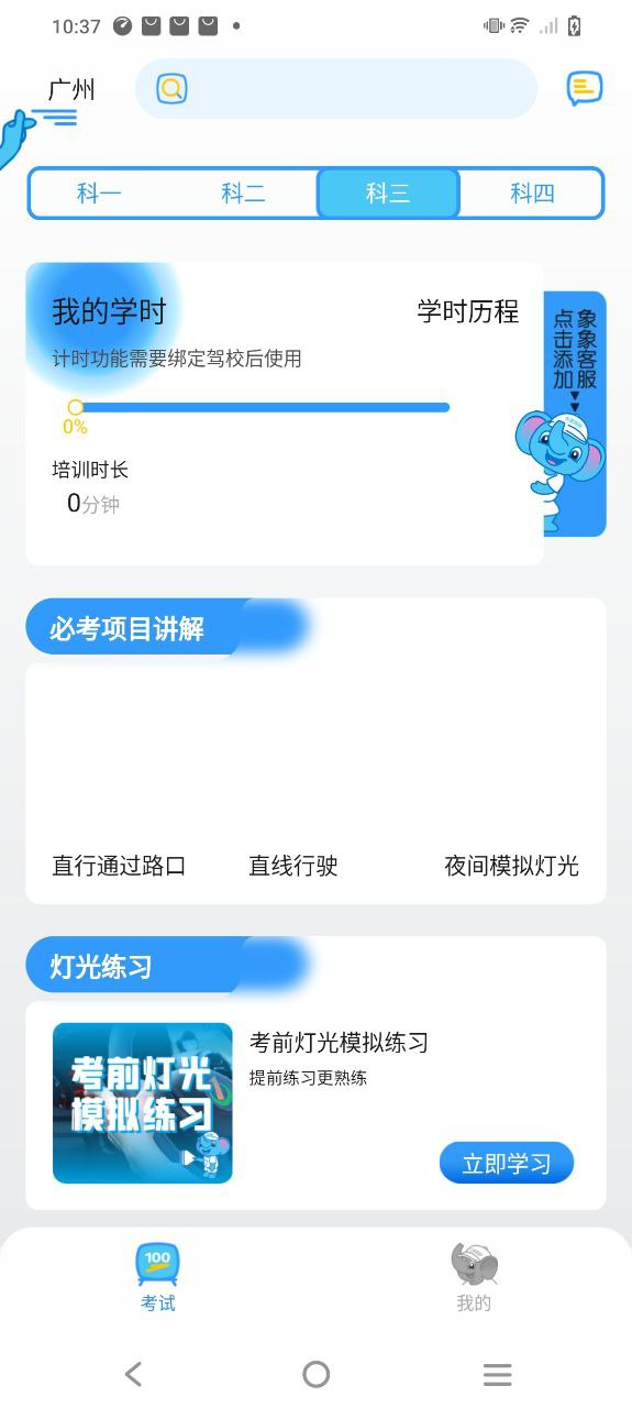 大象驾到app登陆网页版_大象驾到新用户注册v3.1.0