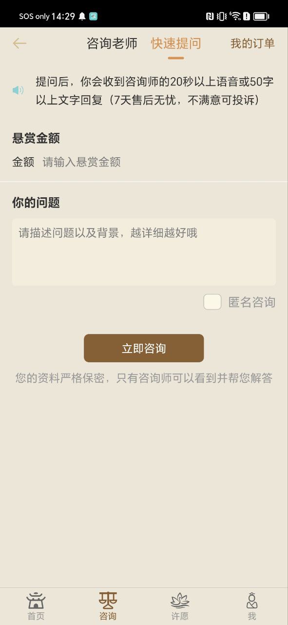 幸福大师通用版_幸福大师注册网址v5.2.5