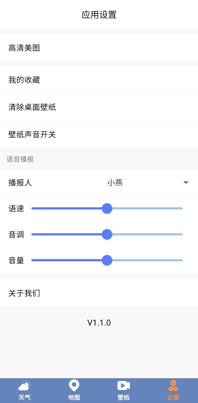 天天查天氣預報