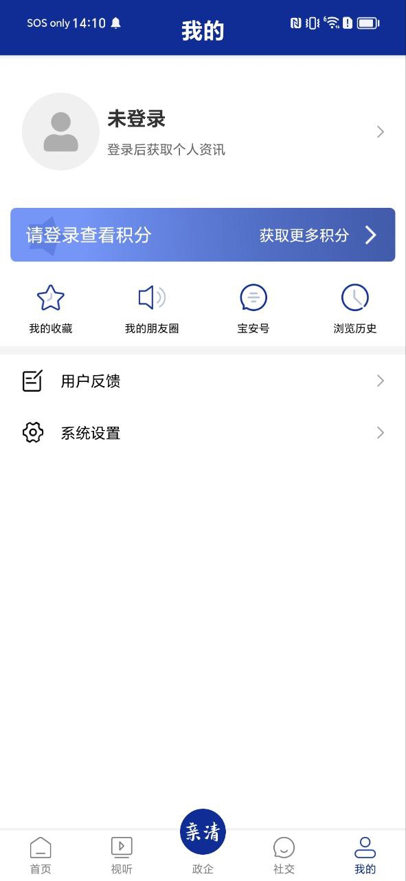宝安融媒2023最新永久免费版_宝安融媒安卓移动版v6.2.5