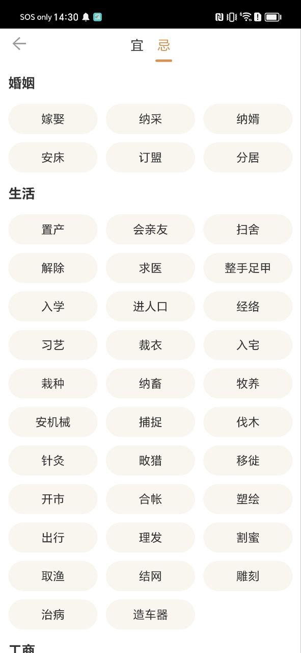 幸福大师通用版_幸福大师注册网址v5.2.5