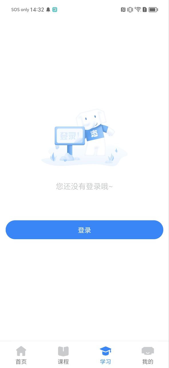 好老师考研app免费_好老师考研手机纯净版v2.0.1