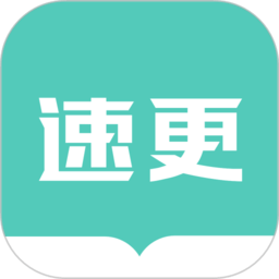 速更小说app免费_速更小说手机纯净版v2.1.1