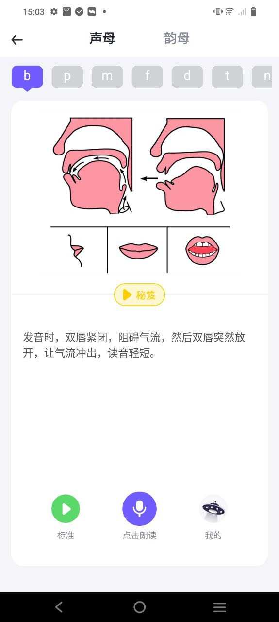 專言普通話測試