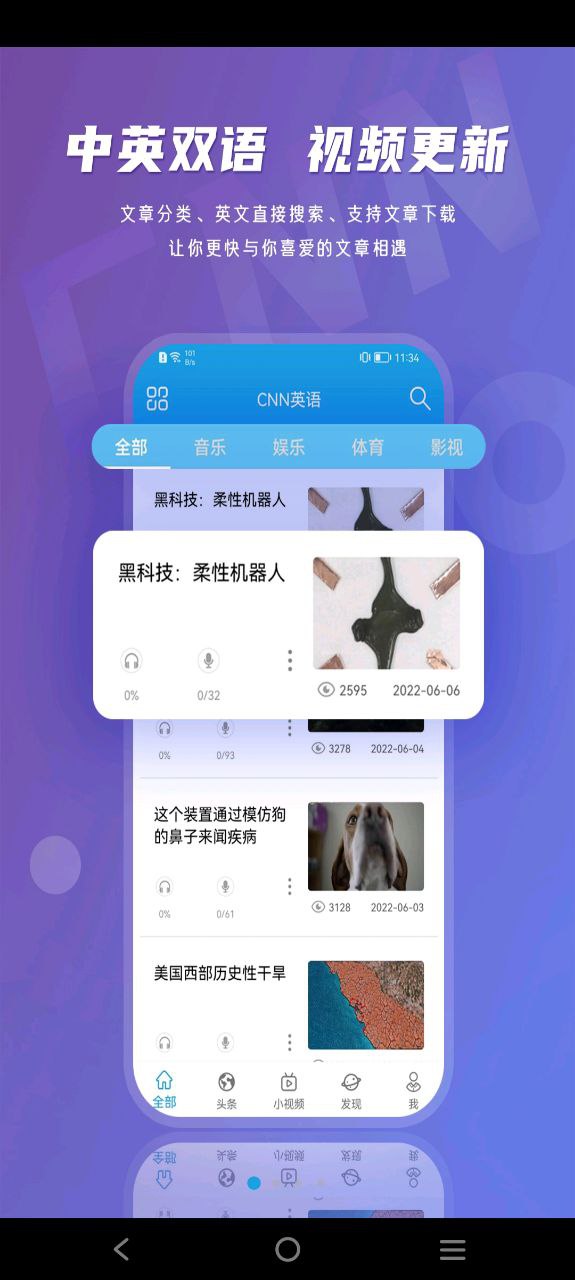 cnn英语最新版安装_cnn英语手机下载安装v1.3.1