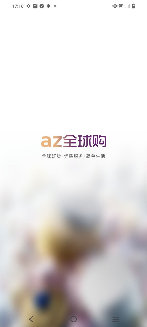 az全球购注册网站_az全球购网站注册v1.8.0