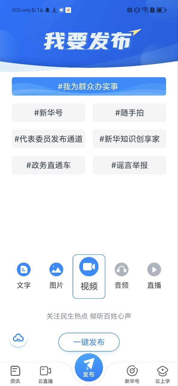 新华网app登陆地址_新华网平台登录网址v8.8.56