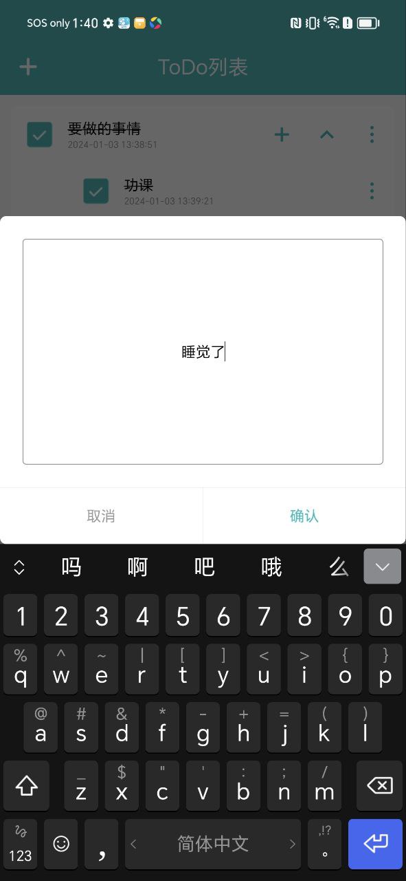 todo小便签app2024下载_todo小便签安卓软件最新下载安装v2.0.1