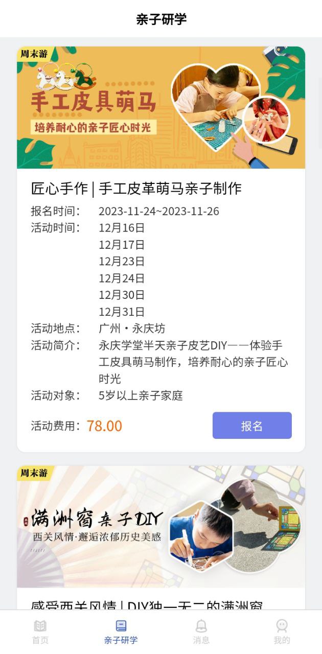 智慧托管app下载2024_智慧托管安卓软件最新版v1.7.8