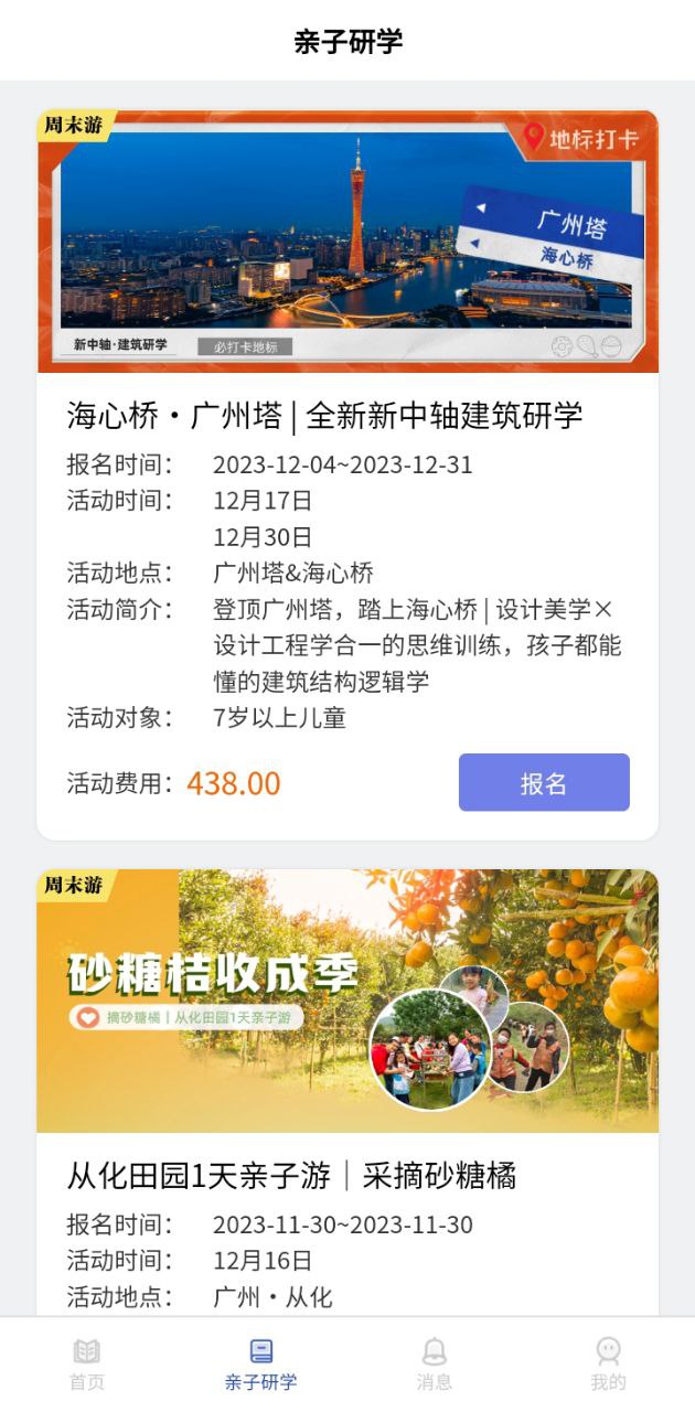 智慧托管app下载2024_智慧托管安卓软件最新版v1.7.8