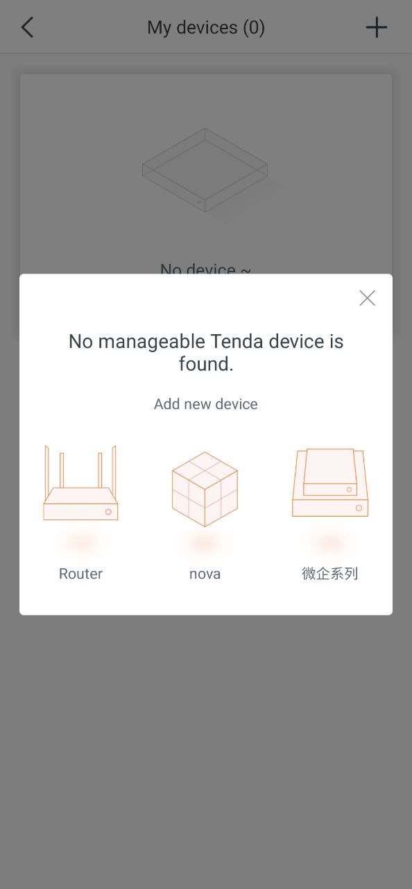 TendaWiFi2024下载安卓_TendaWiFi安卓永久免费版v3.6.0