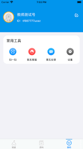 曹操跑腿app下载2024_曹操跑腿安卓软件最新版v7.2.9