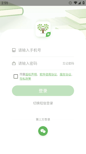 知心慧学教师端手机版_知心慧学教师端客户端手机版下载v2.0.9