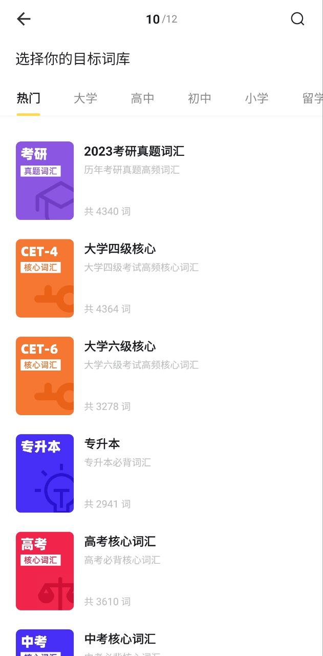 疯狂背单词网络网站_疯狂背单词网页版登录v1.39.3