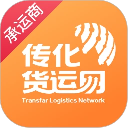 传化货运承运商app下载2024_传化货运承运商安卓软件最新版v1.0.99